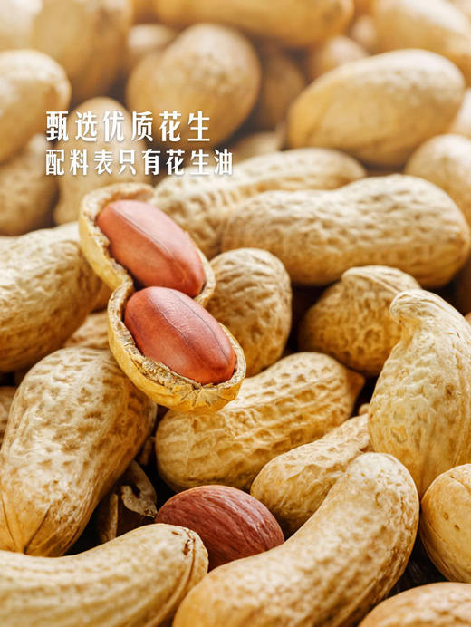 Member's Mark压榨一级花生油 5L  山姆会员店商品非商品原因不支持退款 商品图4