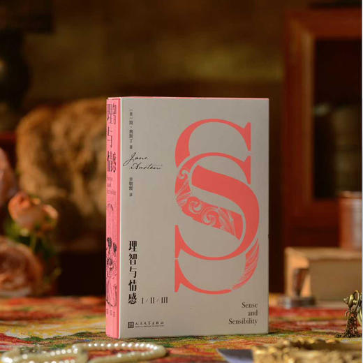 理智与情感(全三册) 商品图2