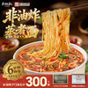 蔡林记酸辣金汤面香辣牛肉面方面桶装免煮冲泡非油炸方便速食（送盐焗卤蛋1个） 商品缩略图1