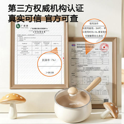 九阳奶锅0氟含钛抗菌婴儿宝宝辅食锅陶瓷不粘蒸煮一体煮汤泡面锅 商品图3