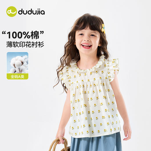 【纯棉】嘟嘟家女童衬衫女孩轻薄上衣女宝夏季短袖衬衣儿童衣服C6BCS009 商品图4
