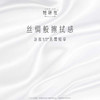 【囤货专区】她研社丝绸感乳霜纸 囤货组合16包320抽 商品缩略图2