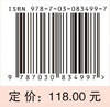 湖湘中医优势专科专病特色诊疗 中医肛肠科 9787030834997 商品缩略图4