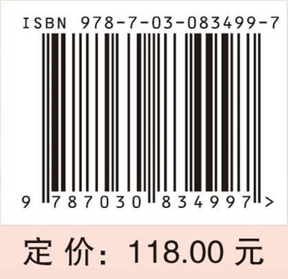 湖湘中医优势专科专病特色诊疗 中医肛肠科 9787030834997 商品图4