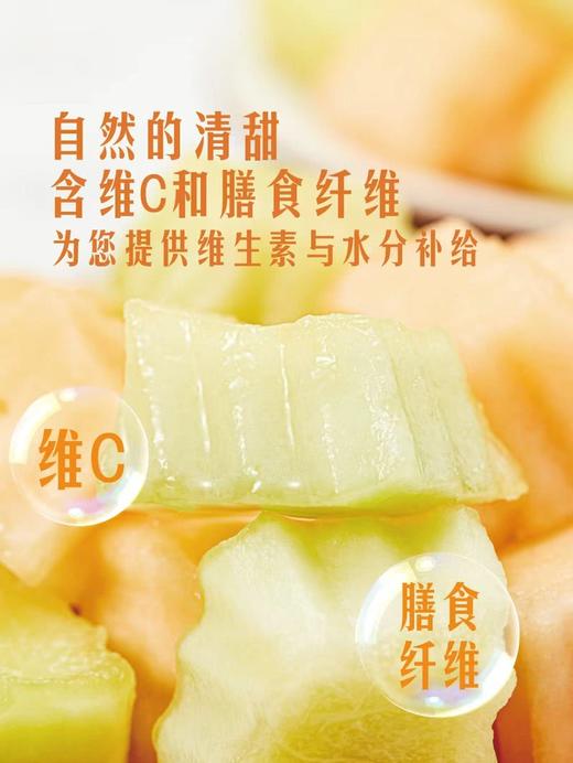 MM 山姆 鲜切双拼蜜瓜块 700g 商品图6