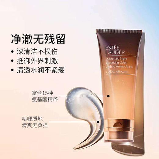【专柜版】雅诗兰黛小棕瓶洗面奶 100ml 商品图2