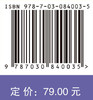 基于Verilog HDL的数字集成电路设计与实践 9787030840035 商品缩略图4