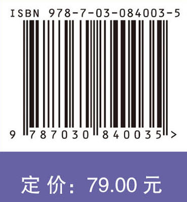 基于Verilog HDL的数字集成电路设计与实践 9787030840035 商品图4