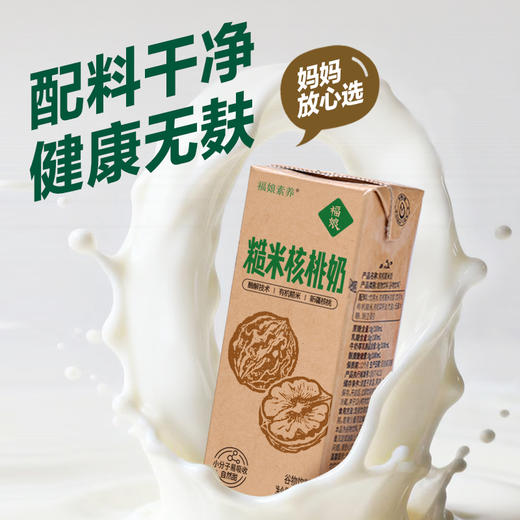 福娘 糙米核桃奶 植物奶 200ml*8盒/箱 商品图3