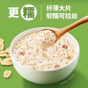 桂格（QUAKER）奇亚籽亚麻籽即食燕麦片420克 营养早餐 商品图3