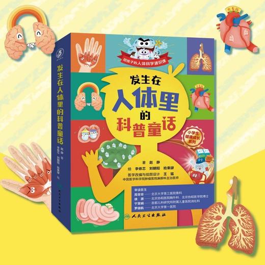 血液列车运行记 商品图2