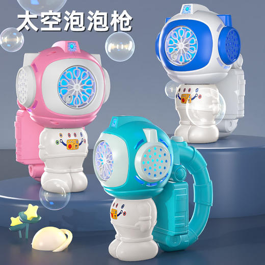 【360° 翻转不漏水】儿童泡泡机太空宇航员全自动手持吹泡泡枪玩具泡泡棒生日礼物礼品.xb 商品图2