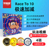 快慢狐 Race to 10 极速加减数学思维加减儿童桌面益智玩具游戏4岁+幼小衔接数感20以内加减法 商品缩略图0
