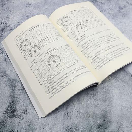 资产评估模拟实训教程(第四版) 商品图4