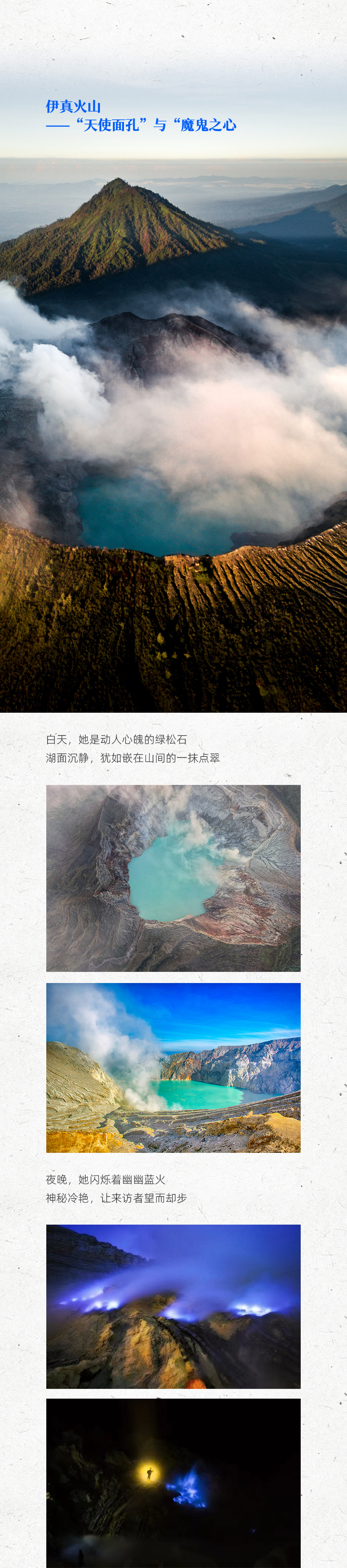 路线亮点 3