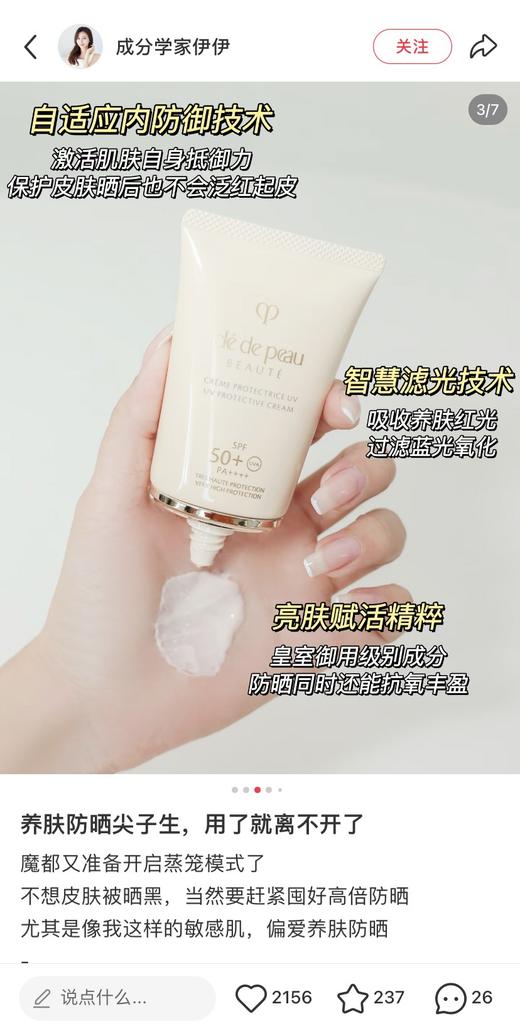 一店k （DFS免税渠道！防伪可查！）防晒界的爱马仕真不是吹的！防晒 + 抗老 + 提亮！用过真的会爱上！御龄养肤型高倍防晒乳液  正装50ml 商品图14