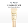 【YW】无忧购“CPB肌肤之钥御龄防晒乳霜8ml（截单后3-5天发货) 商品缩略图8