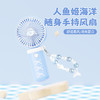 小巧便携海洋手持风扇-纪念日百货门店同款170747941 商品缩略图1