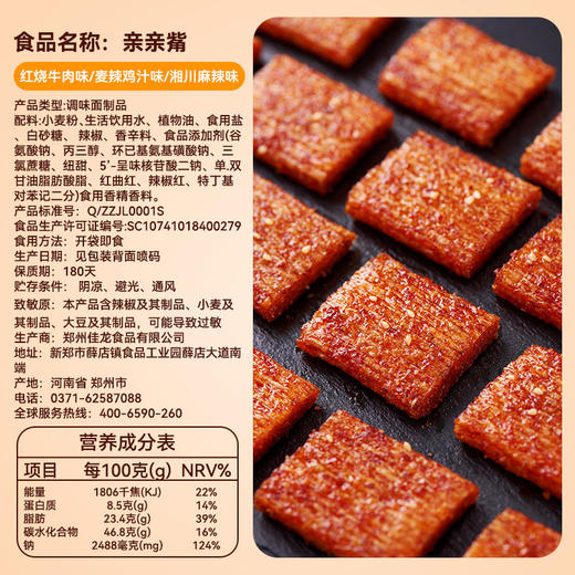 【口感劲道！童年情怀】亲亲嘴辣条大礼包辣味辣片辣味十足麦香劲道休闲解馋零食独立包装。xb 商品图2