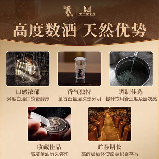 24-25年董酒珍藏6，41度董香型白酒，整箱500ml*6瓶 商品图3