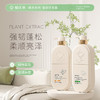 【植萃系列！盈润护养洗发露】植优集去屑洗发水 持久留香水沐浴露洗头膏护发素植萃 商品缩略图0