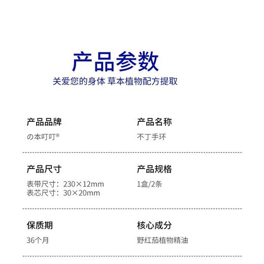 本叮叮不丁手环婴幼儿童成人室内户外防蚊驱蚊防叮随身便携防护扣效期27年3月 商品图4