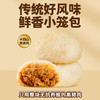 【高校专属&全场满99包邮】双无抗长白山黑猪肉小笼包 300g/袋/300枚*5袋（到手60枚）JL 商品缩略图2