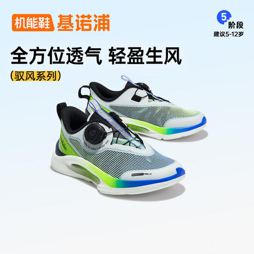 【私域团购】基诺浦机能鞋中童鞋夏驭风+系列跑鞋GZ891 商品图1