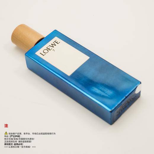 LOEWE罗意威 第七乐章蔚蓝海洋男士香水 商品图4