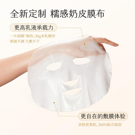 【官方直营】【补水修护】【老客内购专属】【入会享优惠】半亩花田补水保湿面膜紧致滋润修护敏感肌控油祛痘贴片男女士官方 商品图5