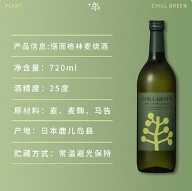 原装进口  惬而格林 木姜子麦烧酒（酒精度 25% vol）
