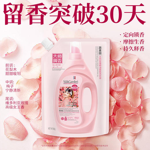 【八十八倉甄选】蔬果园天然玫瑰精油香氛五件套-SYGT-6003 商品图2
