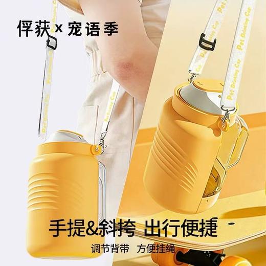 【俘获好礼】FUHUO俘获宠物随行杯猫咪狗狗外出运动自便携饮水放粮遛狗喝水杯 商品图4