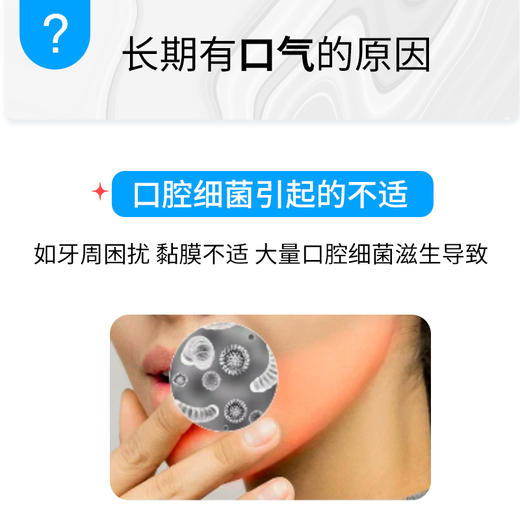 幽螺莎星口腔黏膜抑菌膏5支装 清新口气除口腔异味清洁护龈 送牙刷2支 商品图2