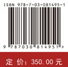 矿山蓄热/储能功能性充填理论与技术研究 刘浪等 9787030814951 商品缩略图4