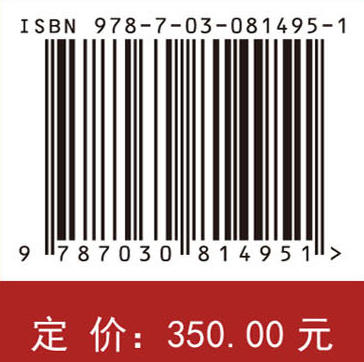 矿山蓄热/储能功能性充填理论与技术研究 刘浪等 9787030814951 商品图4