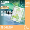 【随心戴】kilala可啦啦绿意极光隐形眼镜日抛盒30片装近视透明片 商品缩略图0