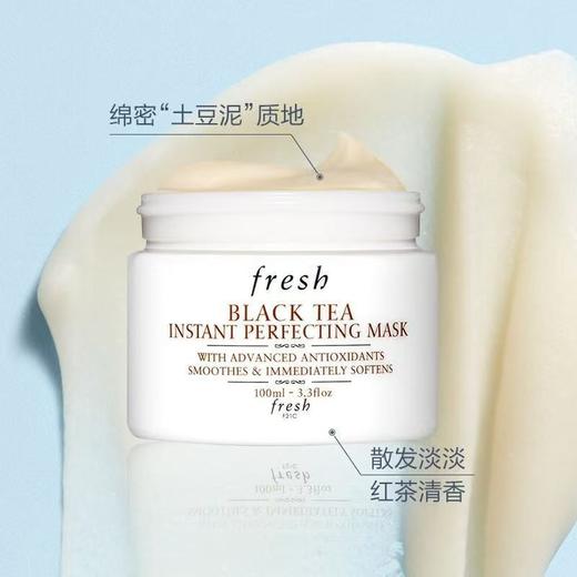 Fresh馥蕾诗红茶凝时焕颜睡眠面膜 黑罐100ml 白罐面膜100ml 商品图5