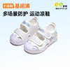 基诺浦机能鞋夏季小童鞋凉鞋星际系列GY1748 商品缩略图1