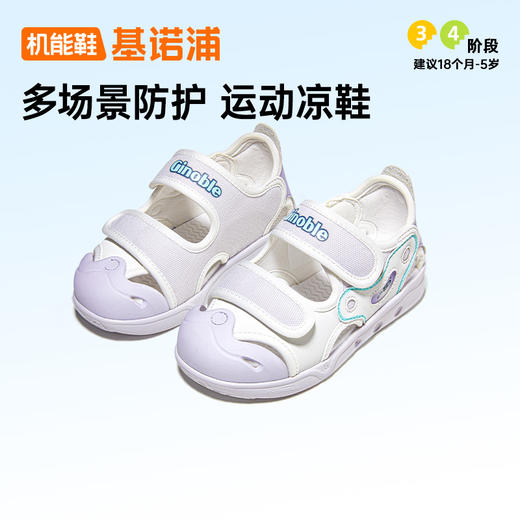 基诺浦机能鞋夏季小童鞋凉鞋星际系列GY1748 商品图1