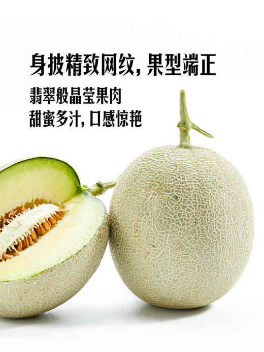 MM 山姆  网纹甜瓜 2粒装（总净重≥2.4kg） 商品图2