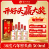【扫码有好礼】38度泸州老窖六年窖头曲酒（09版）五码装500ml*6  泸州老窖官方旗舰店 商品缩略图0