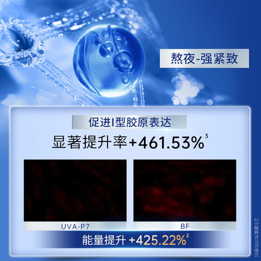 严选 | 凌博士凝时轻凌安肌精华水乳（凌博士青春水乳2.0）水120ml+乳100g 商品图2