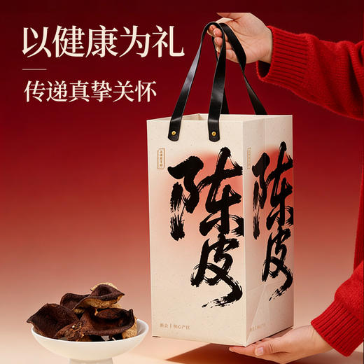 正安 陈皮礼盒 15年自然生晒 足年干仓陈化温润甘醇 经典玻璃大罐高端礼盒 送礼首选 200g/盒 商品图2