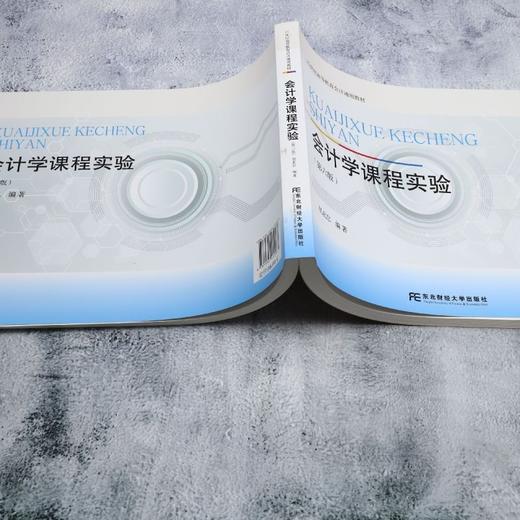 会计学课程实验(第六版) 商品图3