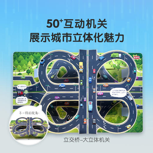 【🎁首发加赠】3-6岁探索城市中的科学 奇妙的城市历险/4册+儿童科学启蒙大百科 🎁赠科学启蒙口袋书 商品图4