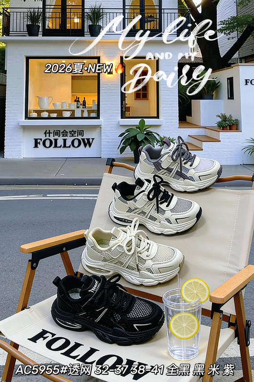 大树 5955  单网 32-37  38-41 商品图0