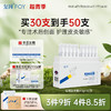 【新品拍1加赠同款20支】复因FOY 医用复合敷料1g/支x30支 护理皮炎敏感**3件9折、4件8.5折 商品缩略图0