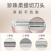 飞利浦（PHILIPS）脱毛仪小巧便携剃毛器 干湿两用脱毛刀 全身可用剃毛刀私密剃毛器刮毛器 BRL128/80 商品缩略图1