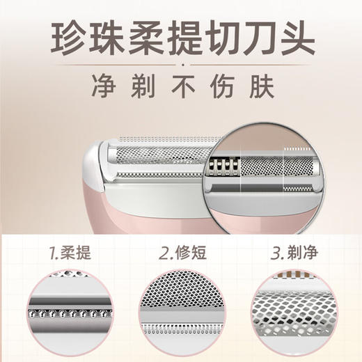 飞利浦（PHILIPS）脱毛仪小巧便携剃毛器 干湿两用脱毛刀 全身可用剃毛刀私密剃毛器刮毛器 BRL128/80 商品图1